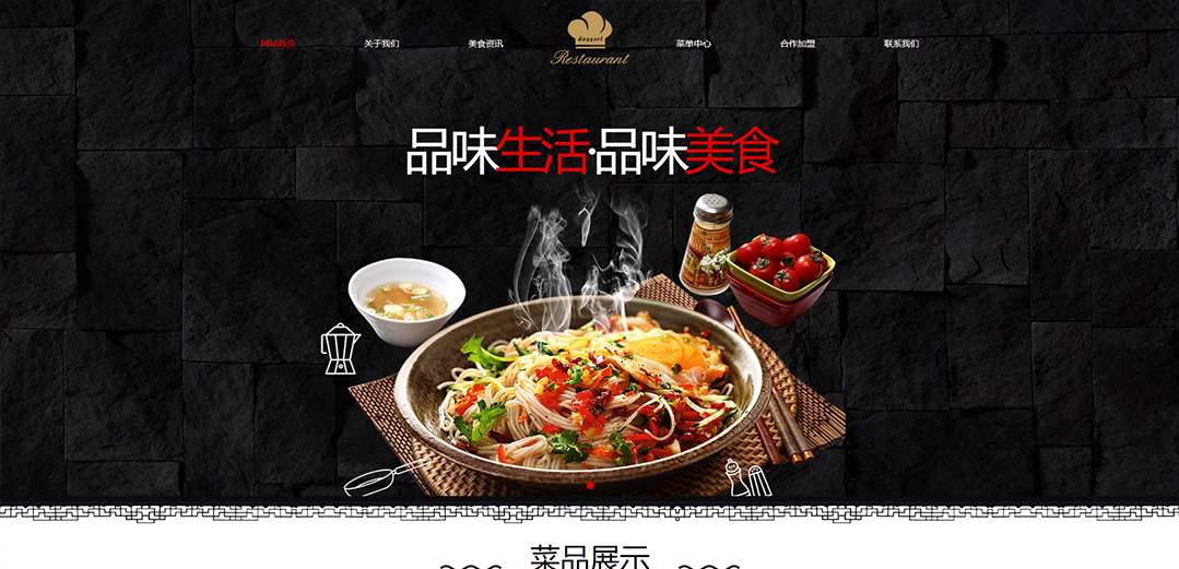 (帶手機版數(shù)據(jù)同步)自適應(yīng)餐飲類紅色通用網(wǎng)站模板 (帶手機版數(shù)據(jù)同步)自適應(yīng)餐飲類紅色通用網(wǎng)站模板