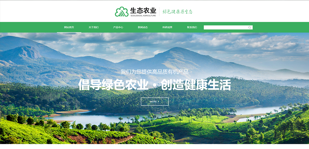 帶手機版數(shù)據同步)自適應農業(yè)類綠色通用網站模板