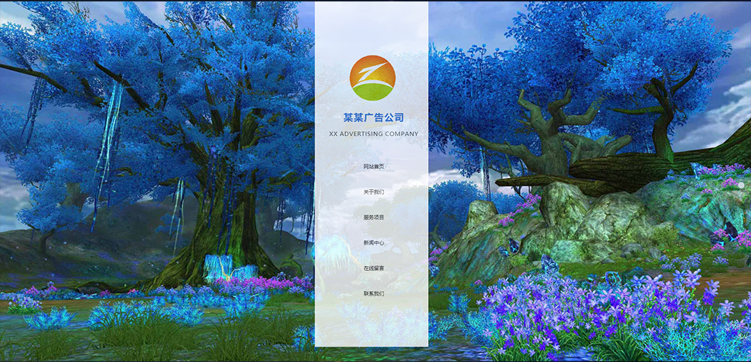 (帶手機版數(shù)據(jù)同步)自適應(yīng)廣告類藍(lán)色通用網(wǎng)站模板