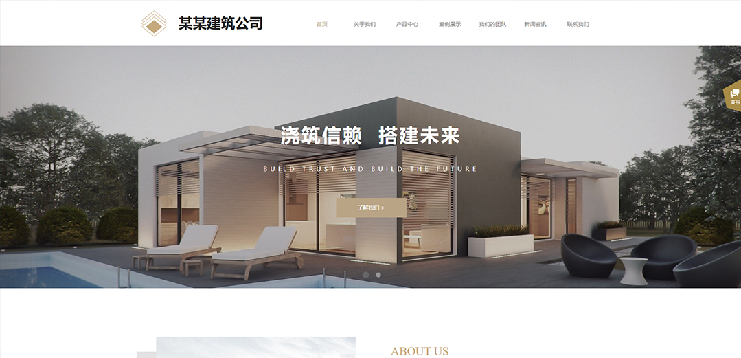 (帶手機版數(shù)據同步)自適應建筑建材類通用網站模板 (帶手機版數(shù)據同步)自適應建筑建材類通用網站模板