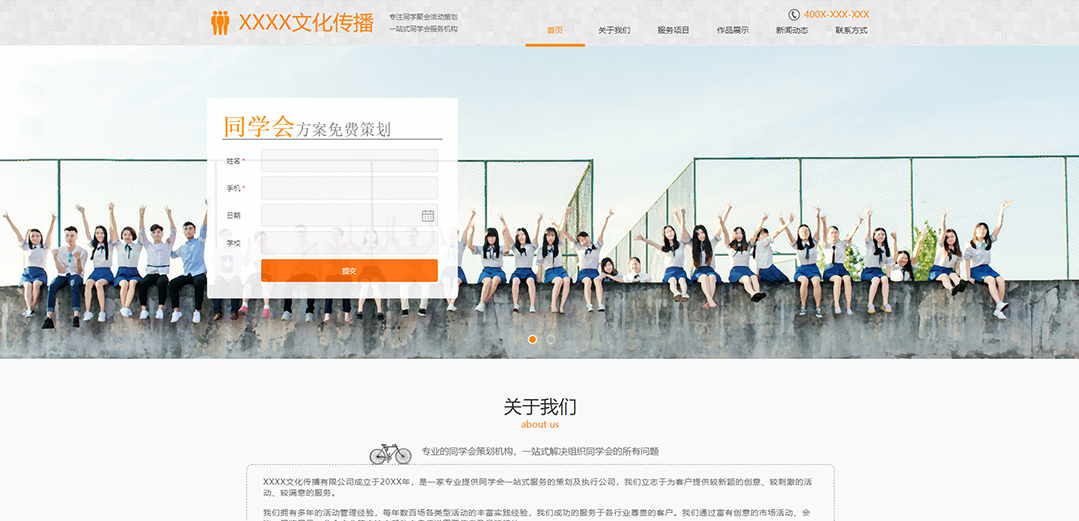 (帶手機(jī)版數(shù)據(jù)同步)自適應(yīng)文化類黃色通用網(wǎng)站模板 (帶手機(jī)版數(shù)據(jù)同步)自適應(yīng)文化類黃色通用網(wǎng)站模板