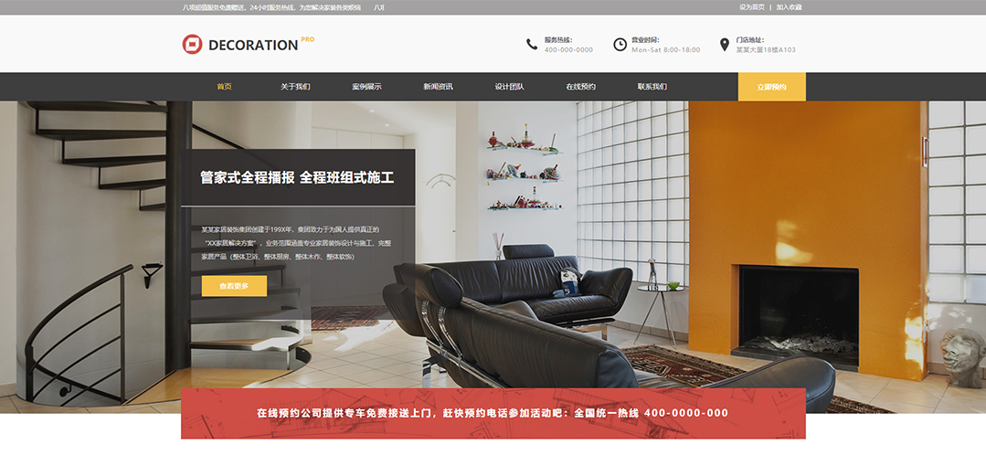 (帶手機(jī)版數(shù)據(jù)同步)自適應(yīng)設(shè)計(jì)裝飾類(lèi)黃色通用網(wǎng)站模板