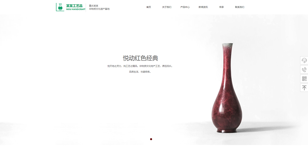 (帶手機(jī)版數(shù)據(jù)同步)自適應(yīng)禮品工藝品類(lèi)綠色通用網(wǎng)站模板