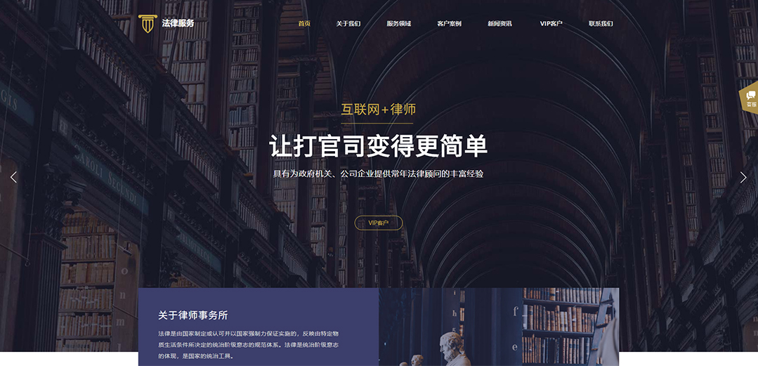 (帶手機(jī)版數(shù)據(jù)同步)自適應(yīng)法律律師類通用網(wǎng)站模板 (帶手機(jī)版數(shù)據(jù)同步)自適應(yīng)法律律師類通用網(wǎng)站模板