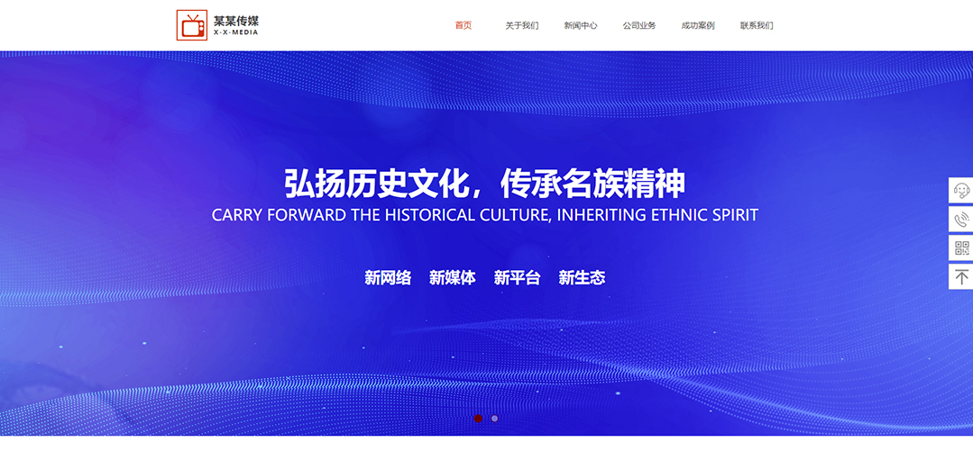 (帶手機版數(shù)據(jù)同步)自適應傳媒廣電類紅色通用網(wǎng)站模板