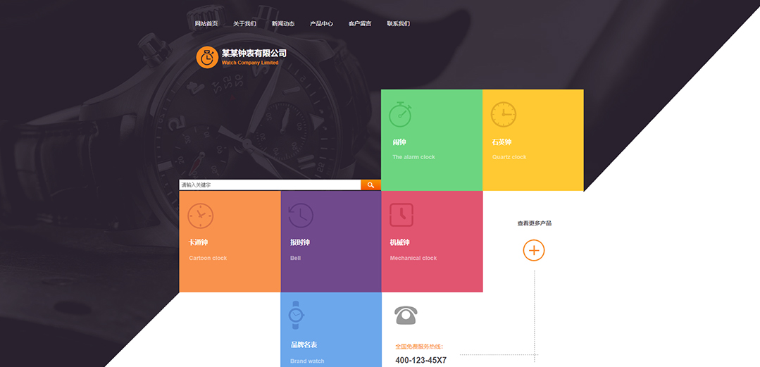 (帶手機(jī)版數(shù)據(jù)同步)自適應(yīng)鐘表類通用網(wǎng)站模板 (帶手機(jī)版數(shù)據(jù)同步)自適應(yīng)鐘表類通用網(wǎng)站模板