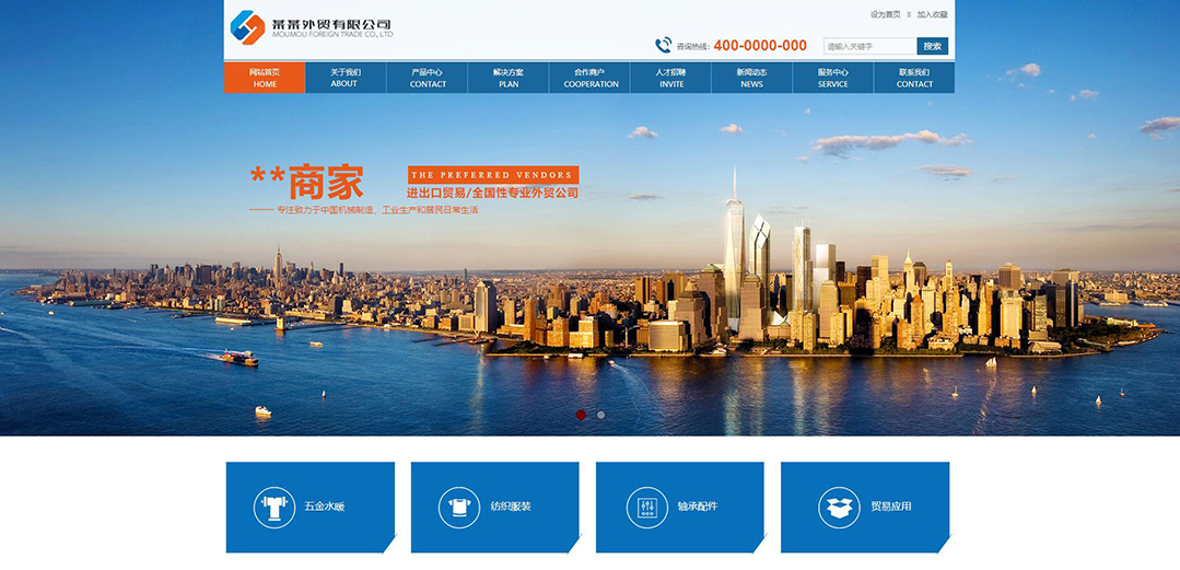 (帶手機版數(shù)據(jù)同步)自適應貿(mào)易出口類通用網(wǎng)站模板 (帶手機版數(shù)據(jù)同步)自適應貿(mào)易出口類通用網(wǎng)站模板