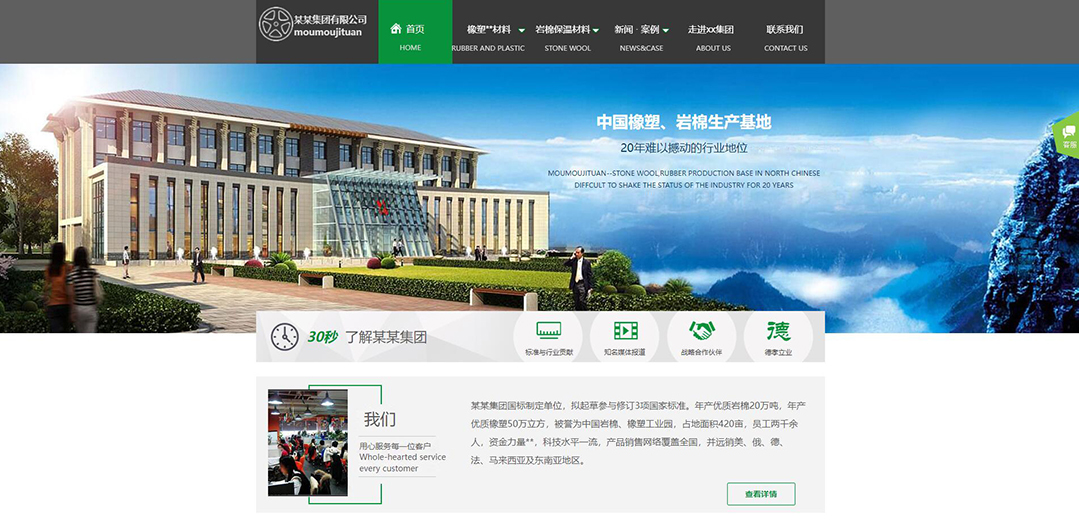 (帶手機版數據同步)自適應橡膠制品集團網站模板 (帶手機版數據同步)自適應橡膠制品集團網站模板