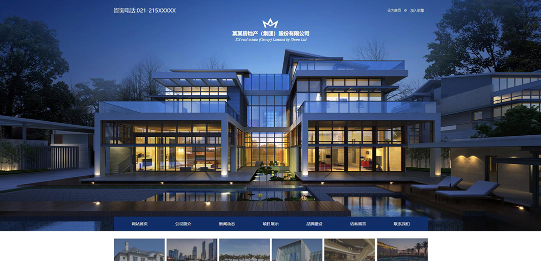 (帶手機版數(shù)據(jù)同步)自適應(yīng)地產(chǎn)集團(tuán)網(wǎng)站模板 (帶手機版數(shù)據(jù)同步)自適應(yīng)地產(chǎn)集團(tuán)網(wǎng)站模板