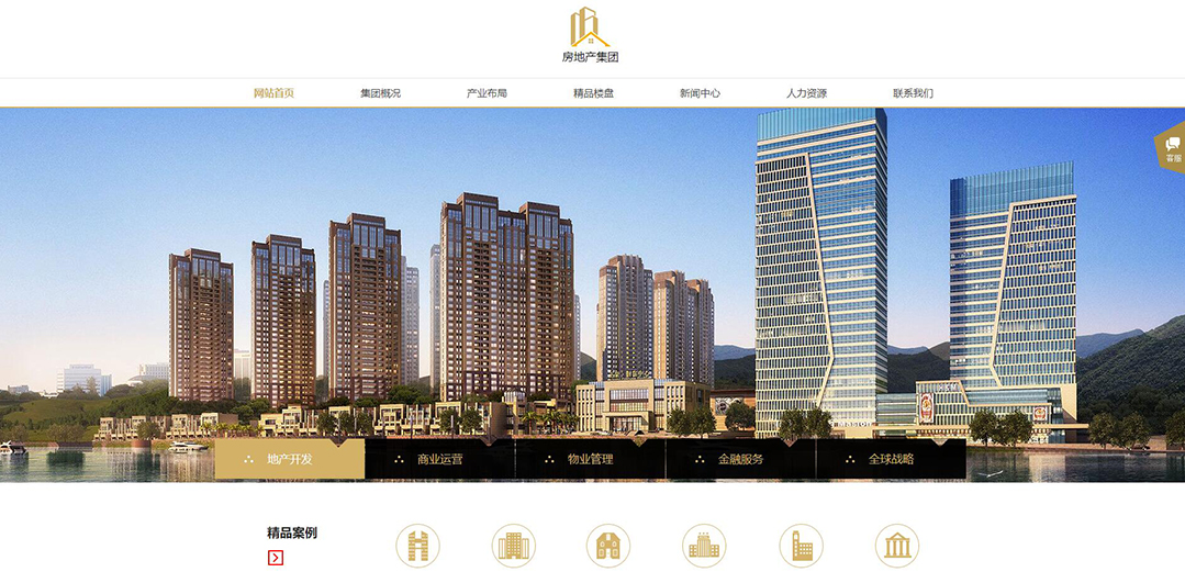 (帶手機(jī)版數(shù)據(jù)同步)自適應(yīng)房地產(chǎn)集團(tuán)網(wǎng)站模板 (帶手機(jī)版數(shù)據(jù)同步)自適應(yīng)房地產(chǎn)集團(tuán)網(wǎng)站模板