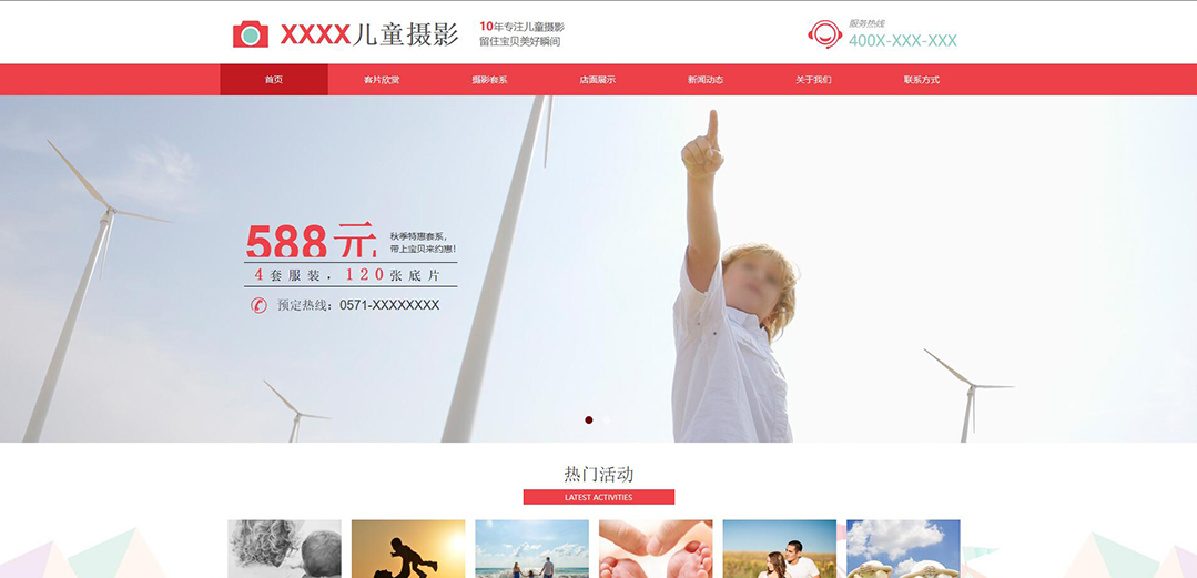 (帶手機版數(shù)據同步)自適應攝影沖印類兒童攝影企業(yè)網站模板